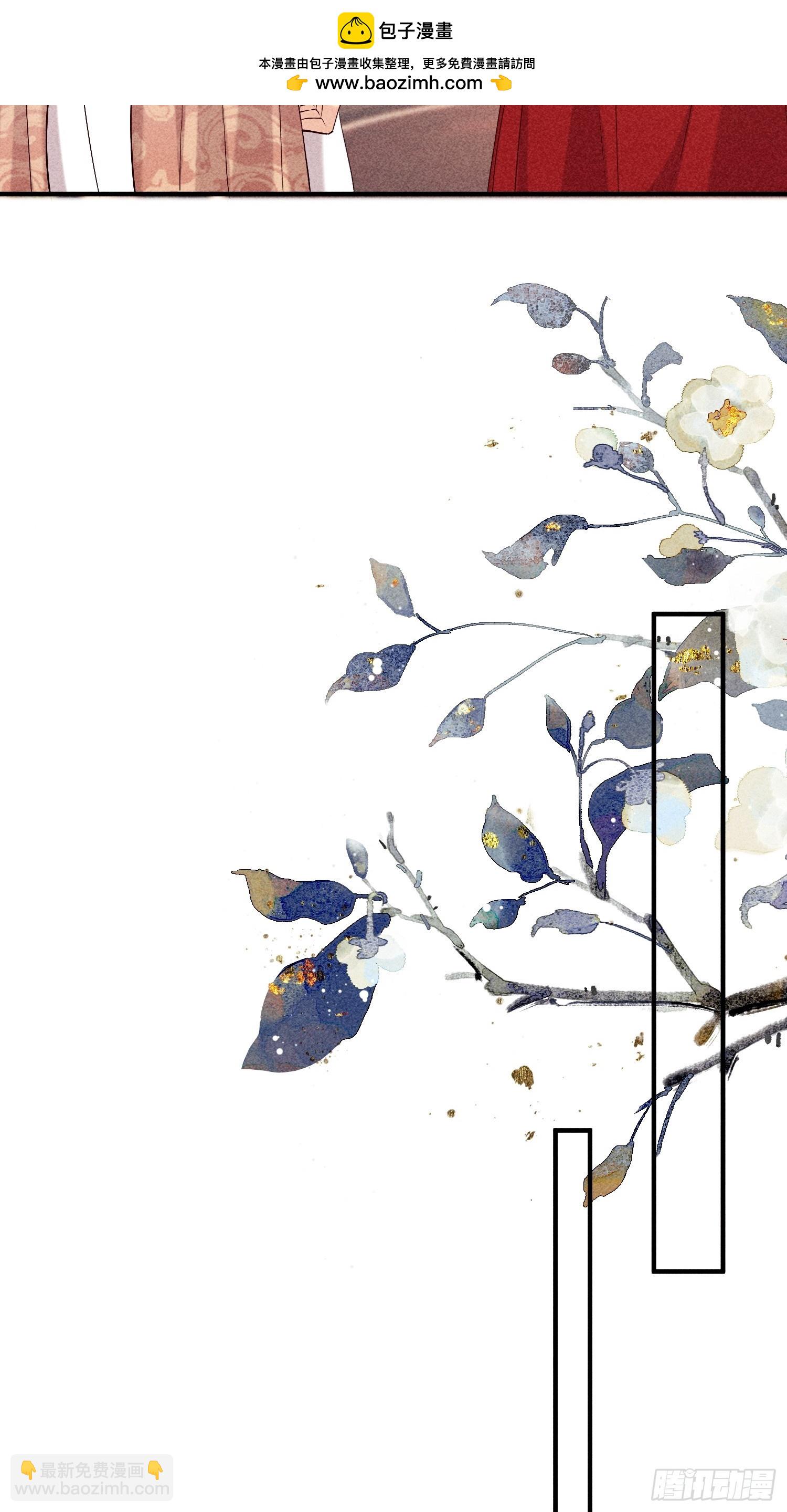《不守夫德(别名撒娇女帝最好命)》第七十话 不守夫德 第11页