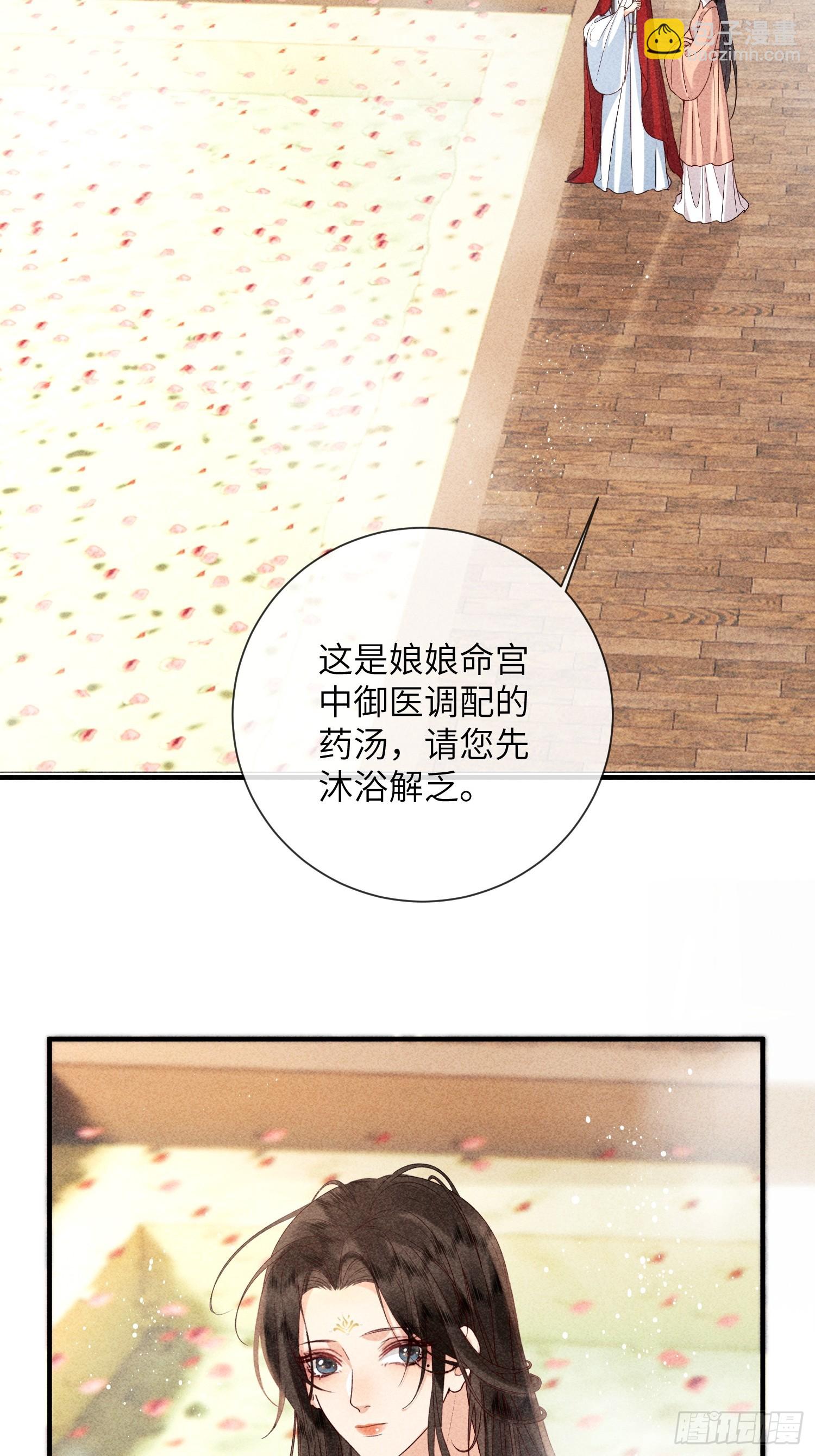 《不守夫德(别名撒娇女帝最好命)》第七十话 不守夫德 第13页