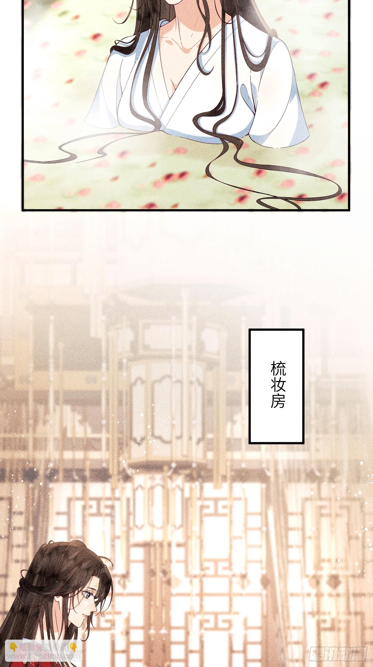 《不守夫德(别名撒娇女帝最好命)》第七十话 不守夫德 第14页
