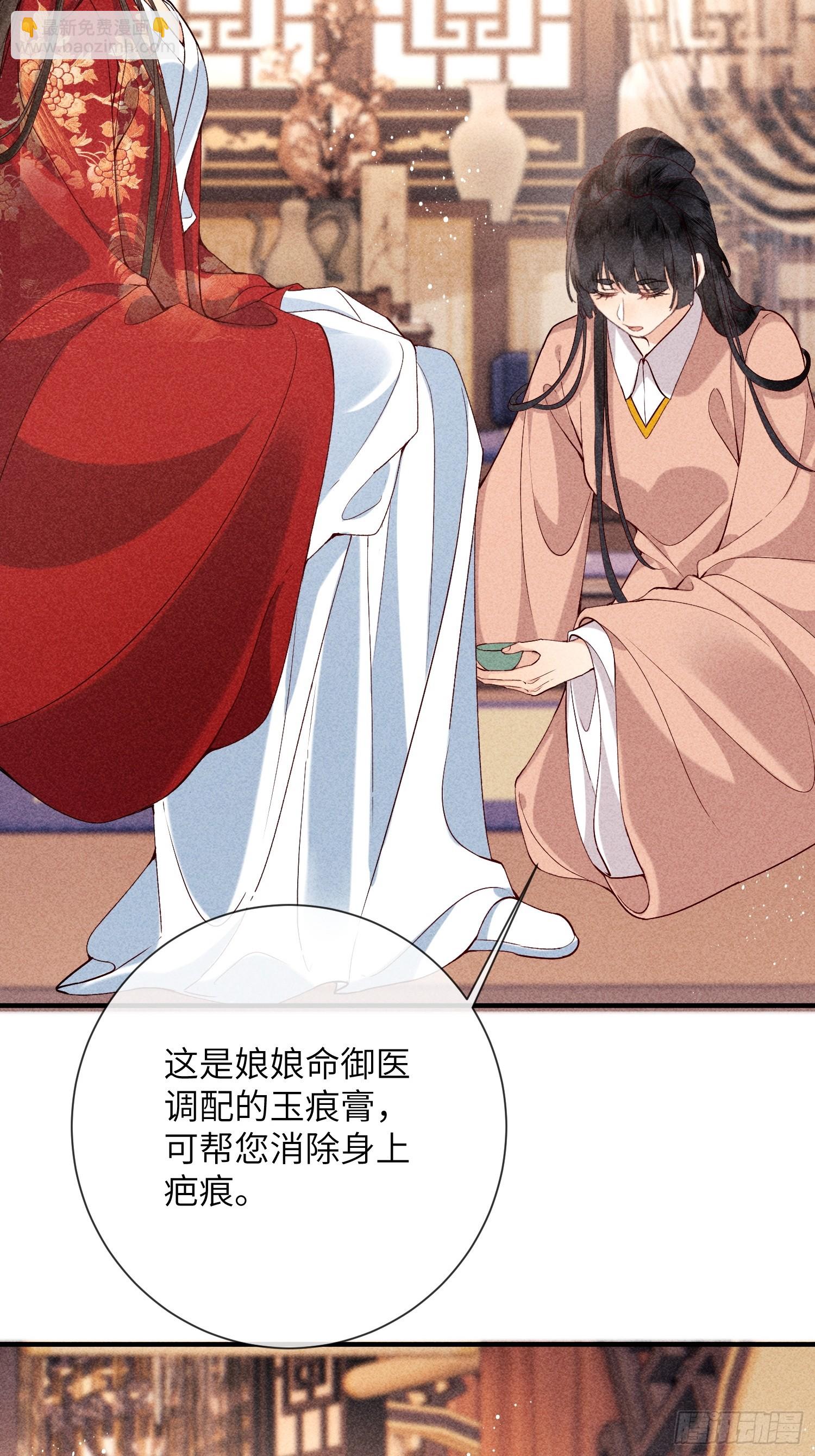 《不守夫德(别名撒娇女帝最好命)》第七十话 不守夫德 第15页