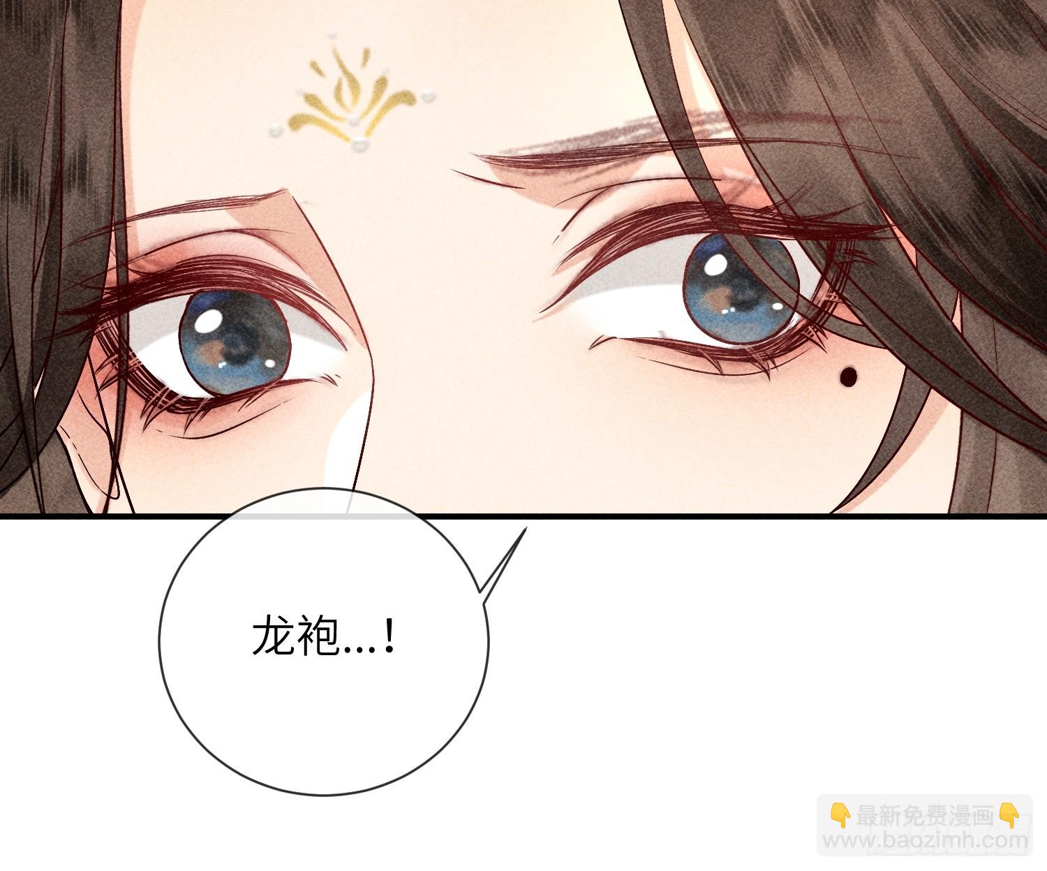 《不守夫德(别名撒娇女帝最好命)》第七十话 不守夫德 第17页
