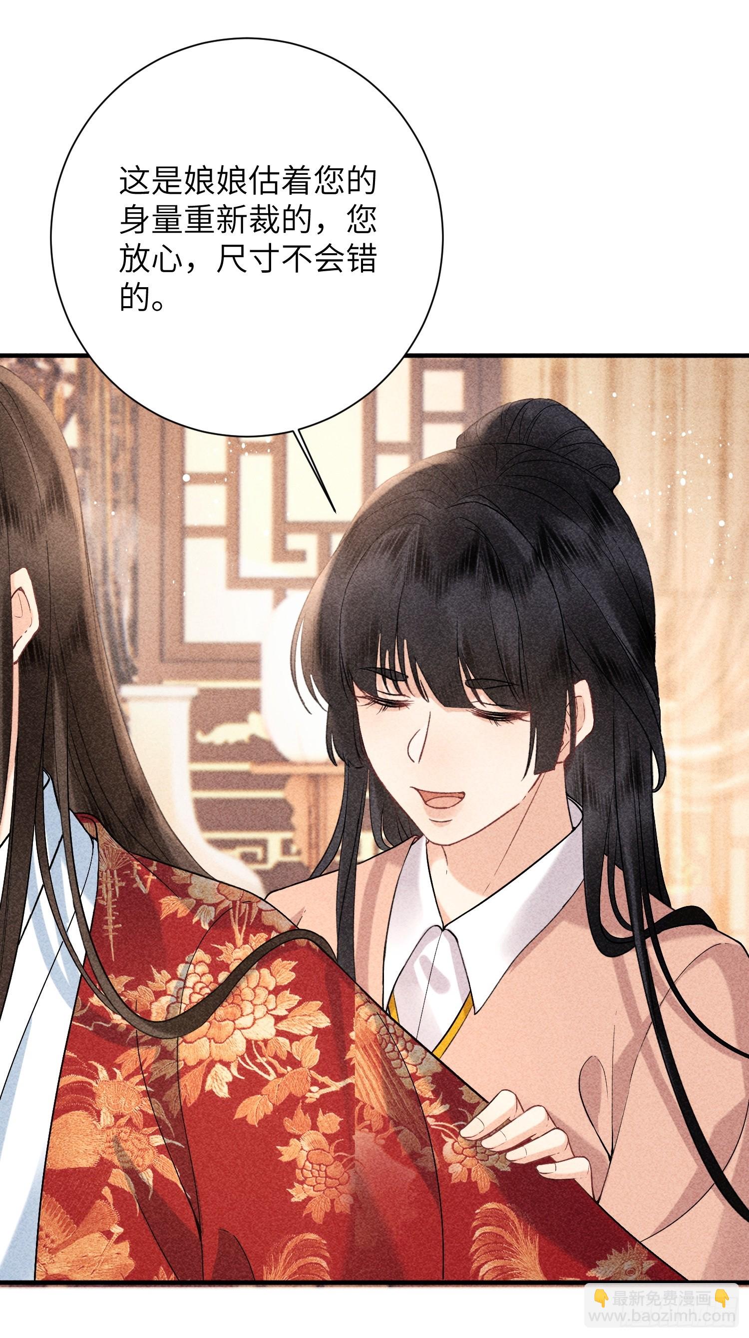 《不守夫德(别名撒娇女帝最好命)》第七十话 不守夫德 第18页