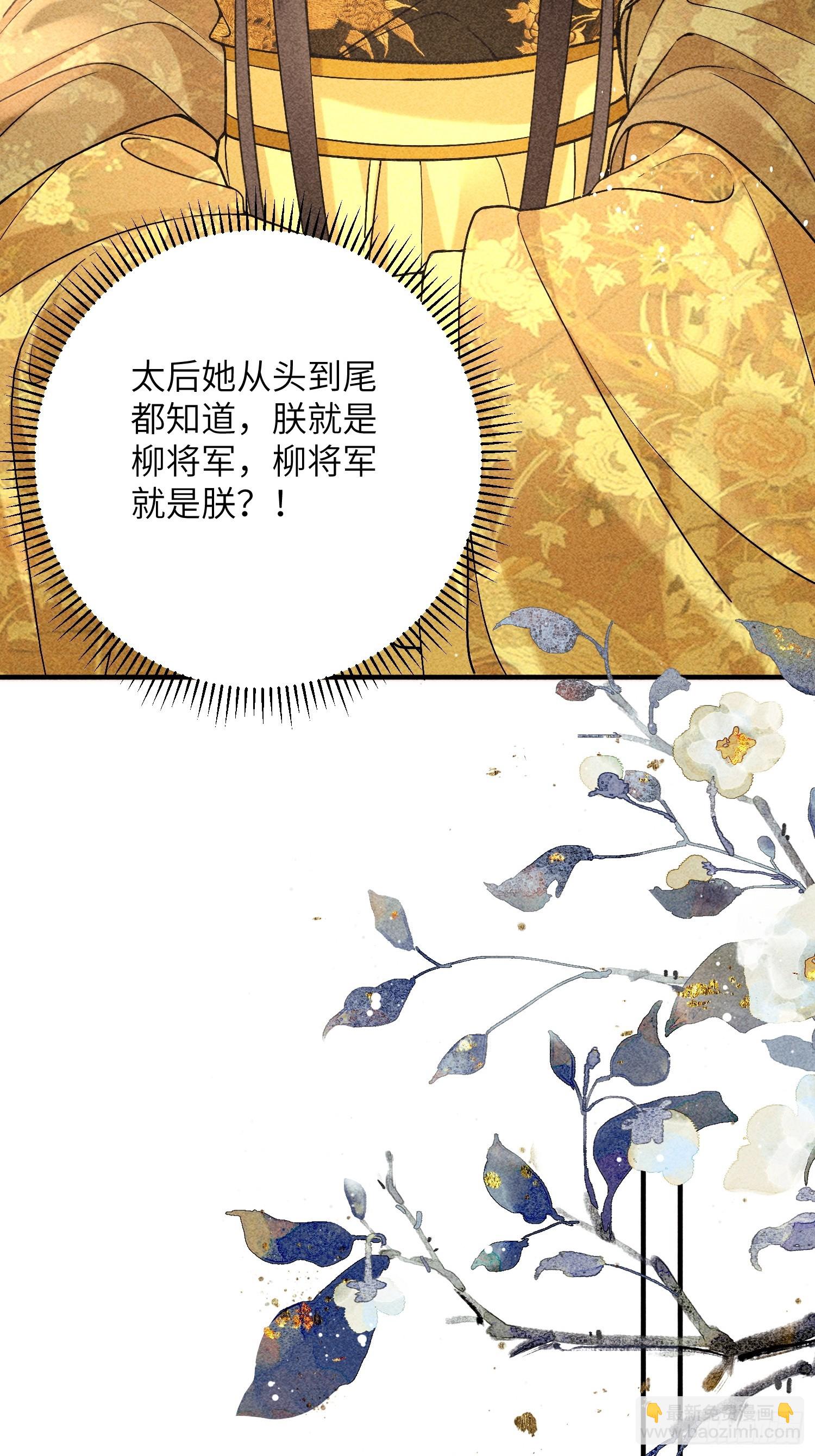 《不守夫德(别名撒娇女帝最好命)》第七十话 不守夫德 第20页