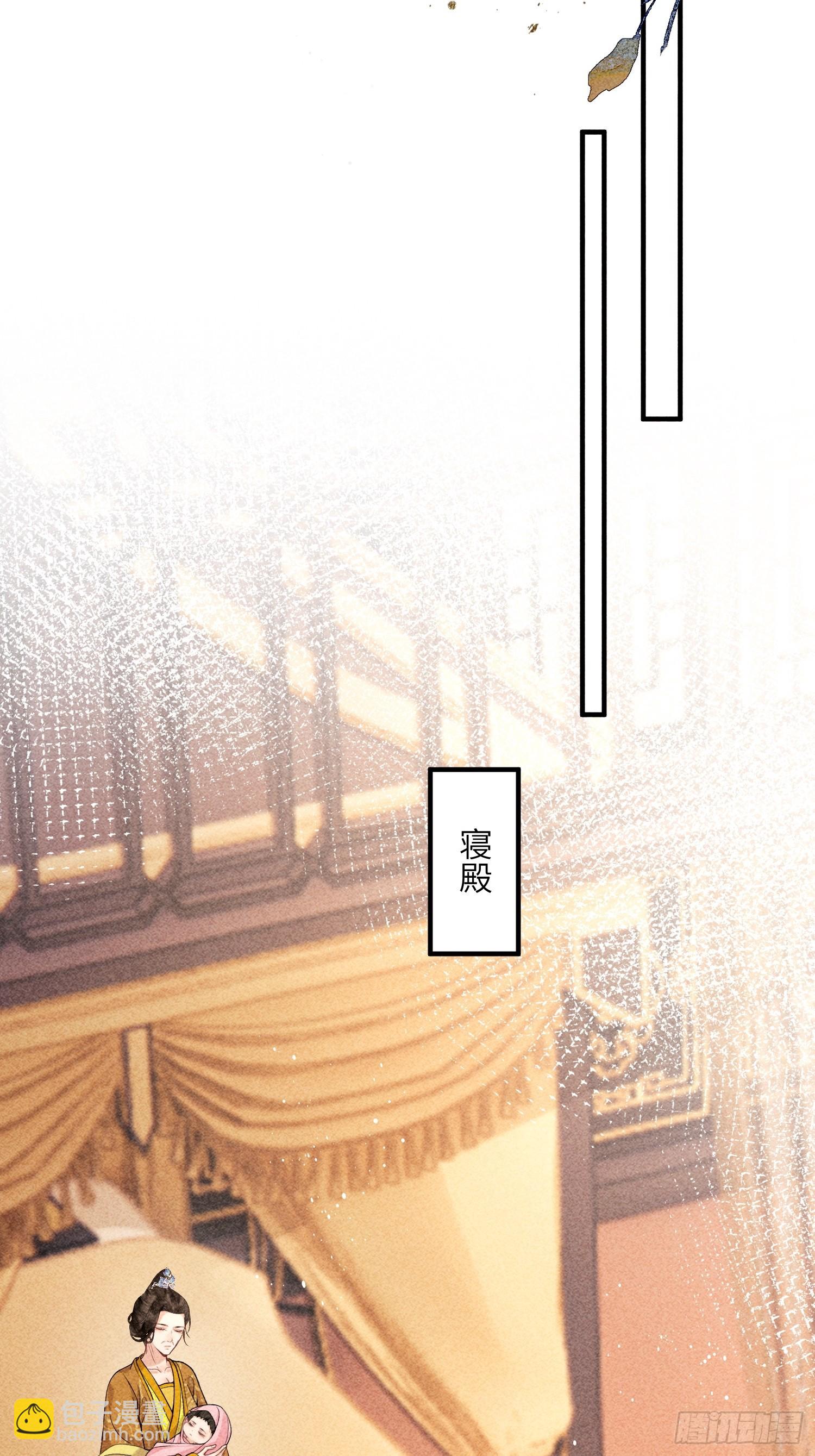 《不守夫德(别名撒娇女帝最好命)》第七十话 不守夫德 第21页