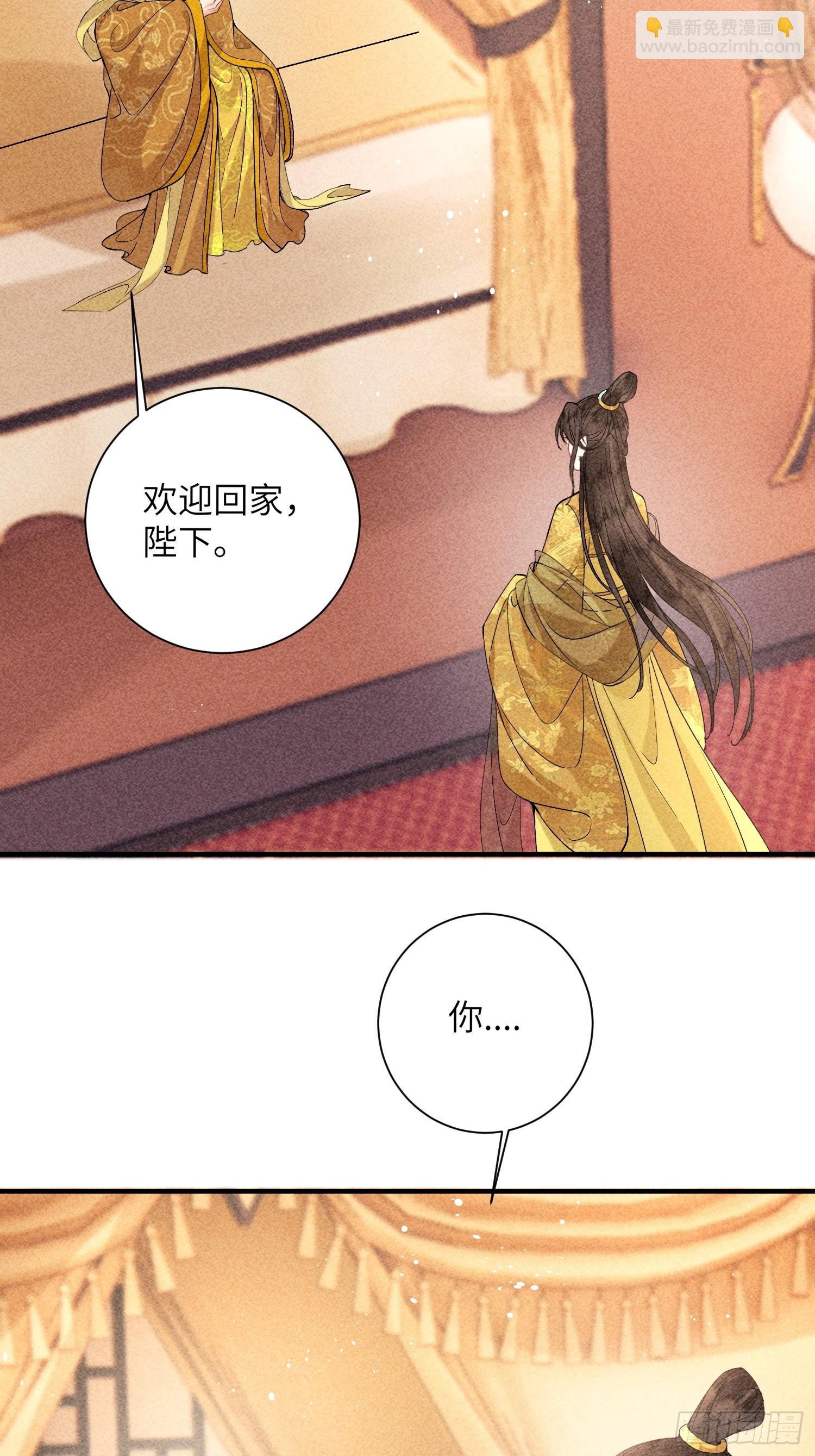 《不守夫德(别名撒娇女帝最好命)》第七十话 不守夫德 第22页