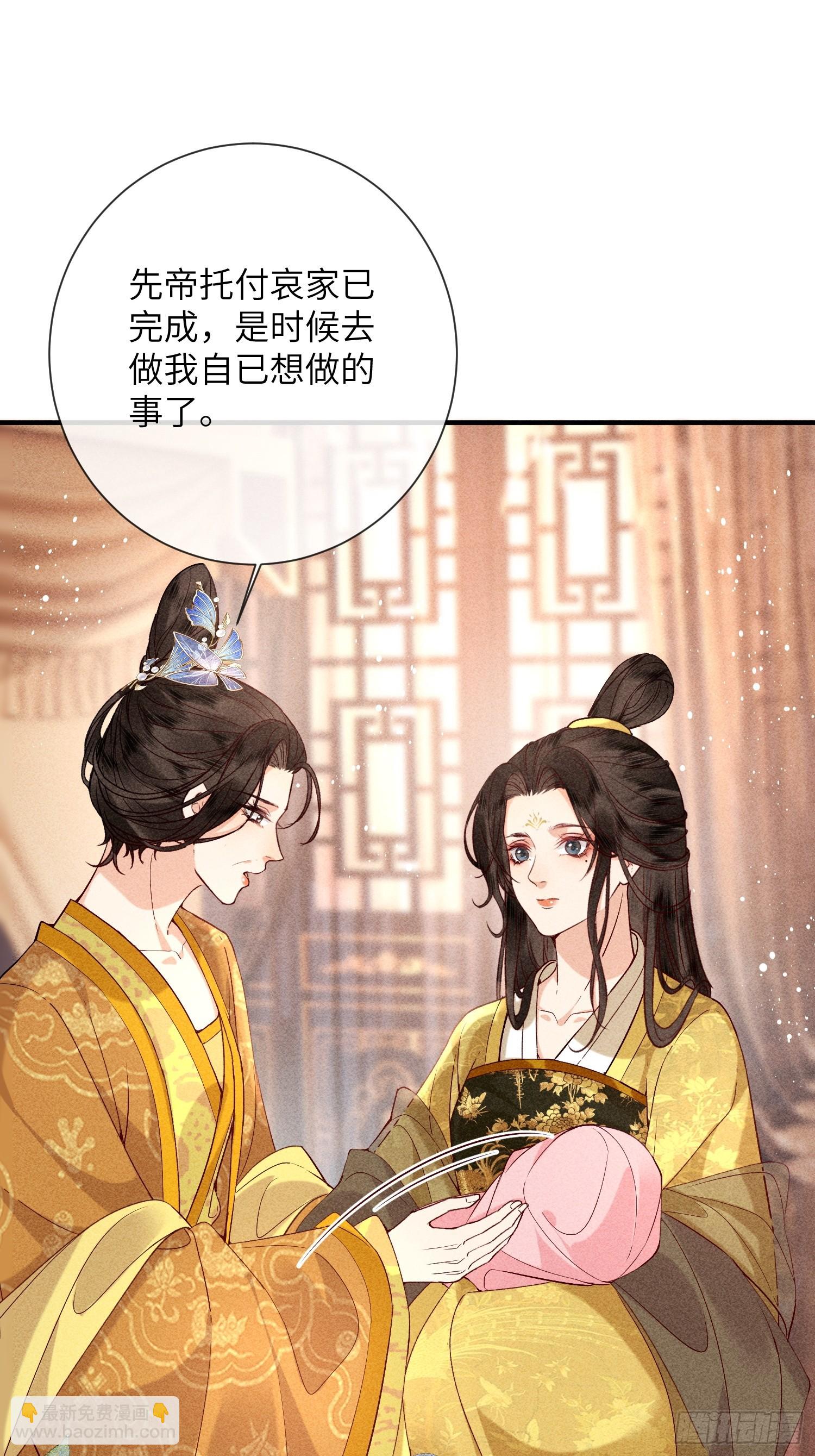 《不守夫德(别名撒娇女帝最好命)》第七十话 不守夫德 第26页