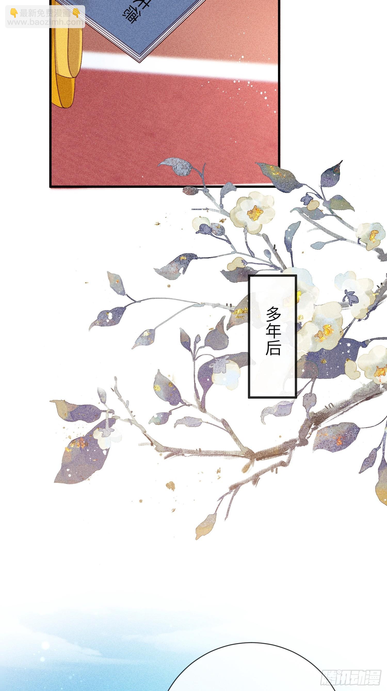 《不守夫德(别名撒娇女帝最好命)》第七十话 不守夫德 第29页