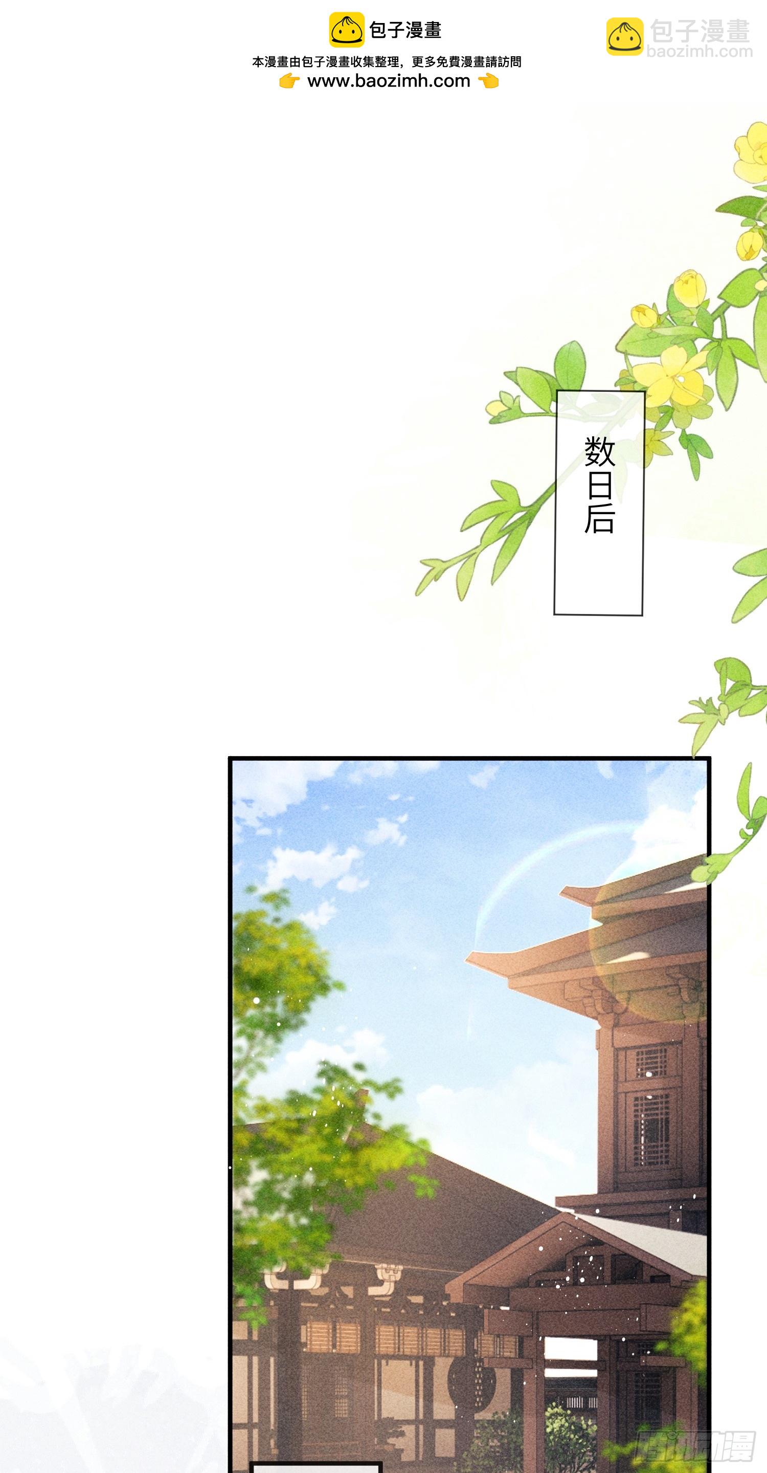 《不守夫德(别名撒娇女帝最好命)》第七十话 不守夫德 第2页