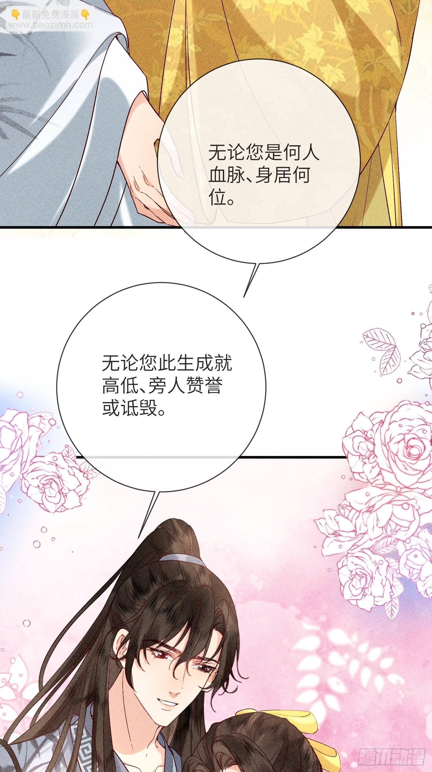 《不守夫德(别名撒娇女帝最好命)》第七十话 不守夫德 第34页