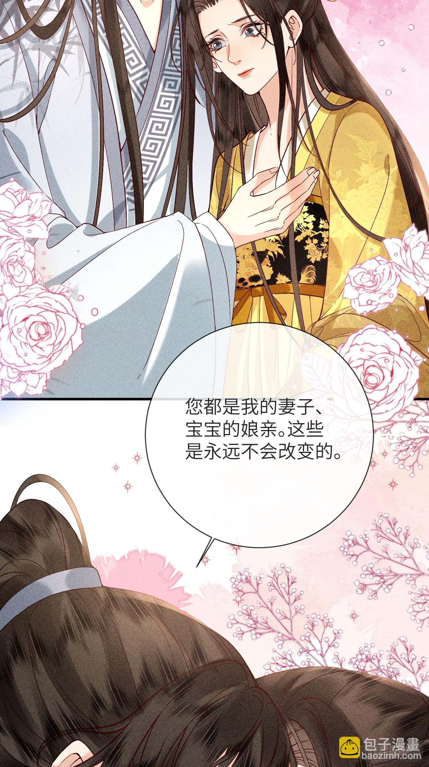 《不守夫德(别名撒娇女帝最好命)》第七十话 不守夫德 第35页