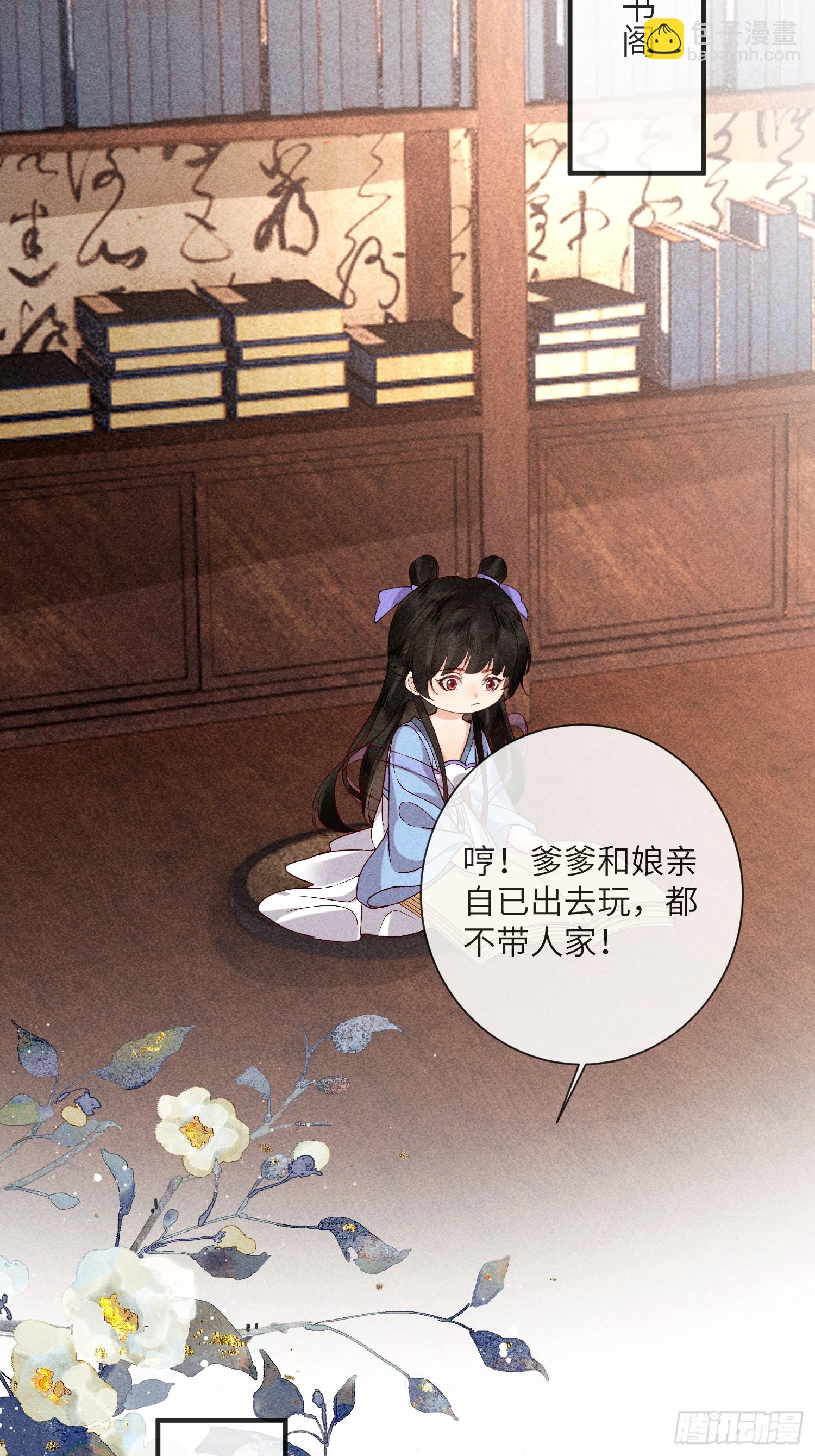 《不守夫德(别名撒娇女帝最好命)》第七十话 不守夫德 第38页