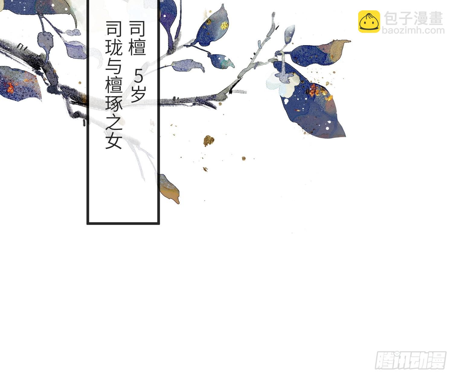 《不守夫德(别名撒娇女帝最好命)》第七十话 不守夫德 第39页