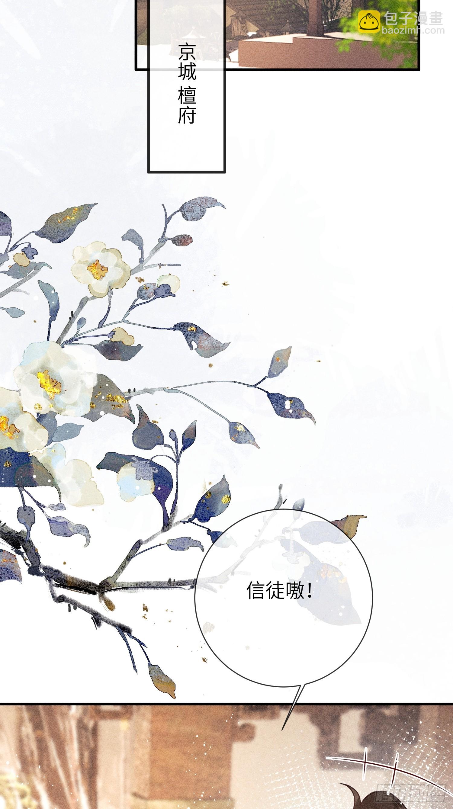 《不守夫德(别名撒娇女帝最好命)》第七十话 不守夫德 第3页