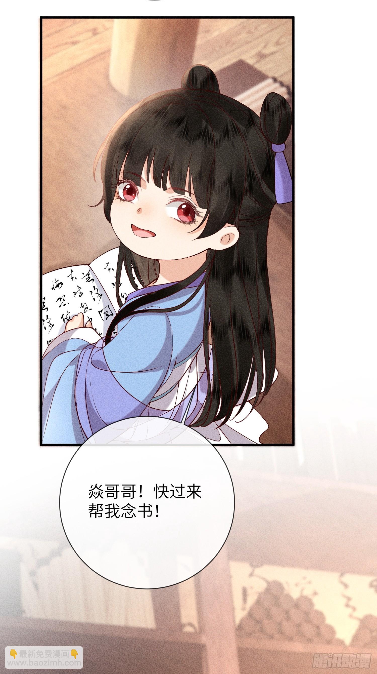 《不守夫德(别名撒娇女帝最好命)》第七十话 不守夫德 第43页
