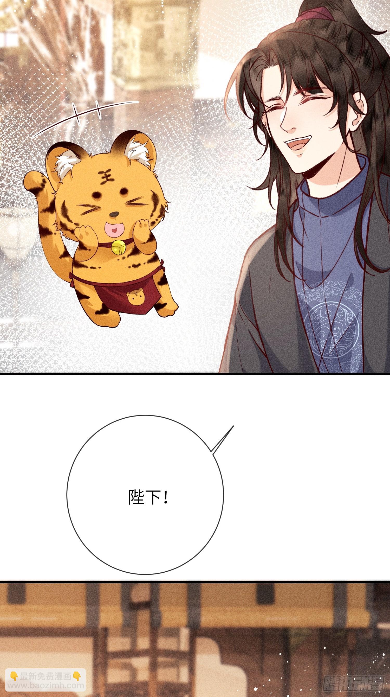 《不守夫德(别名撒娇女帝最好命)》第七十话 不守夫德 第4页