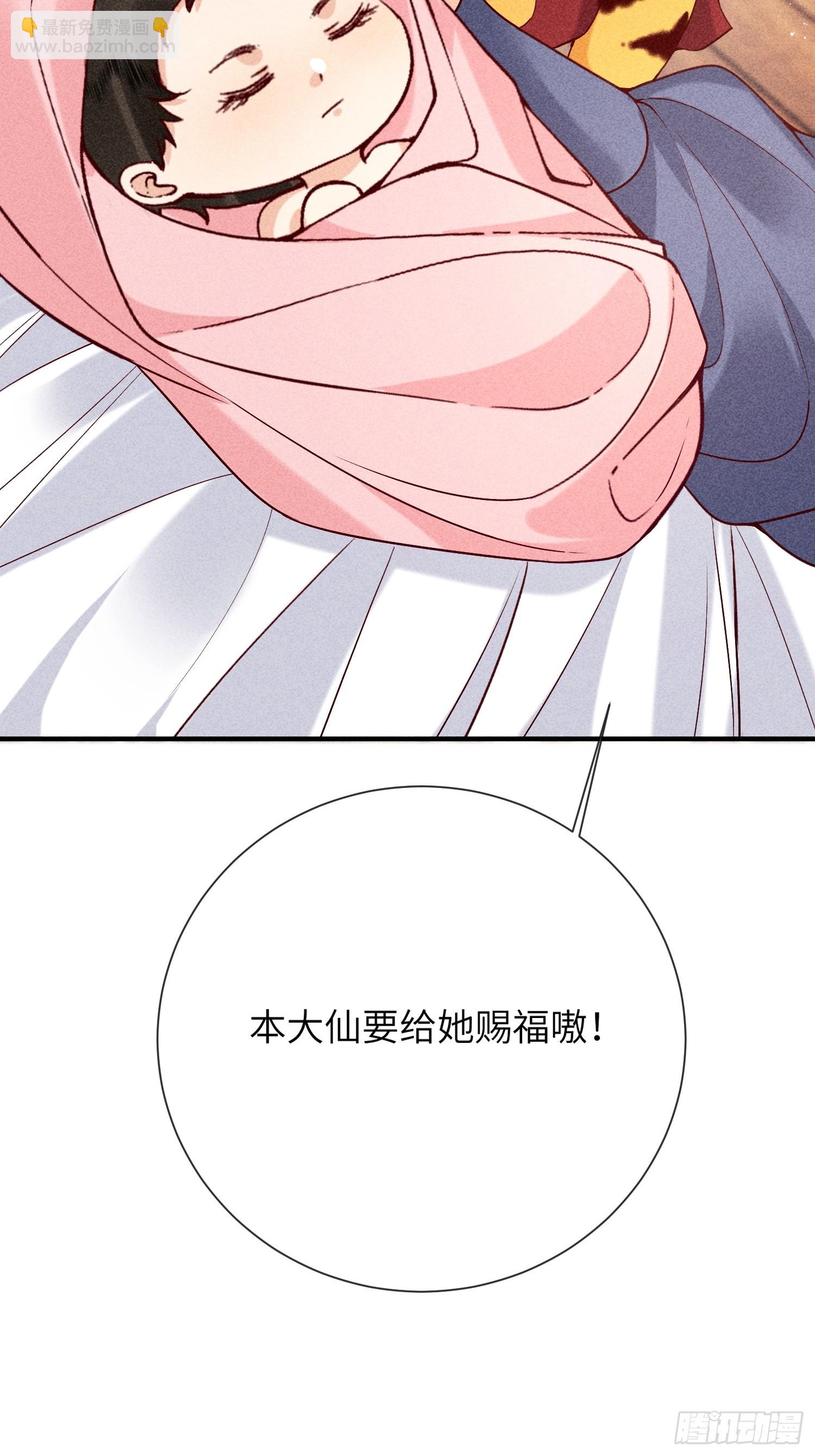 《不守夫德(别名撒娇女帝最好命)》第七十话 不守夫德 第8页