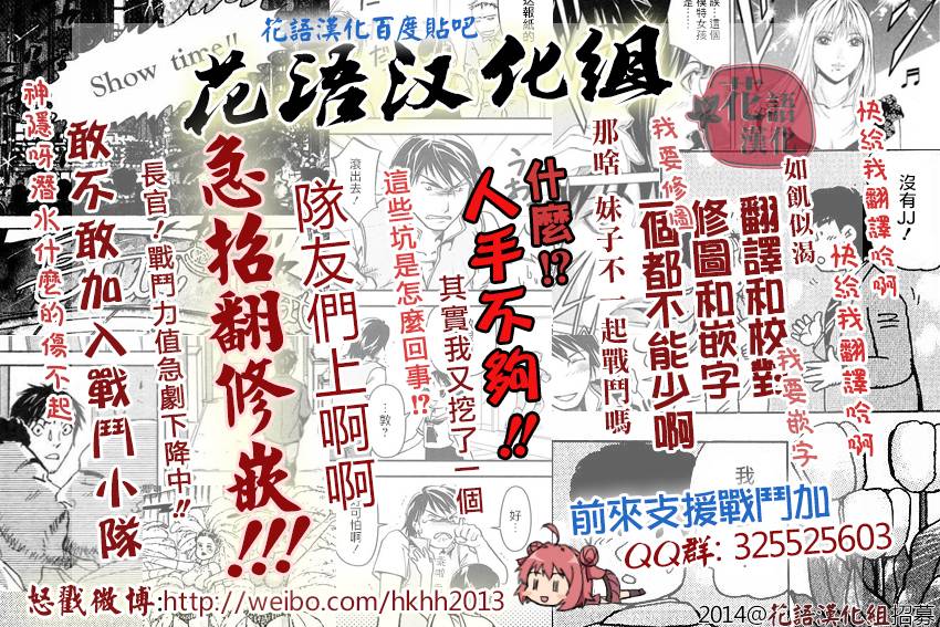 《竖笛与双肩包》第2卷 第4页