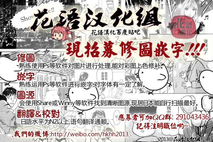 《竖笛与双肩包》第8话 第7页
