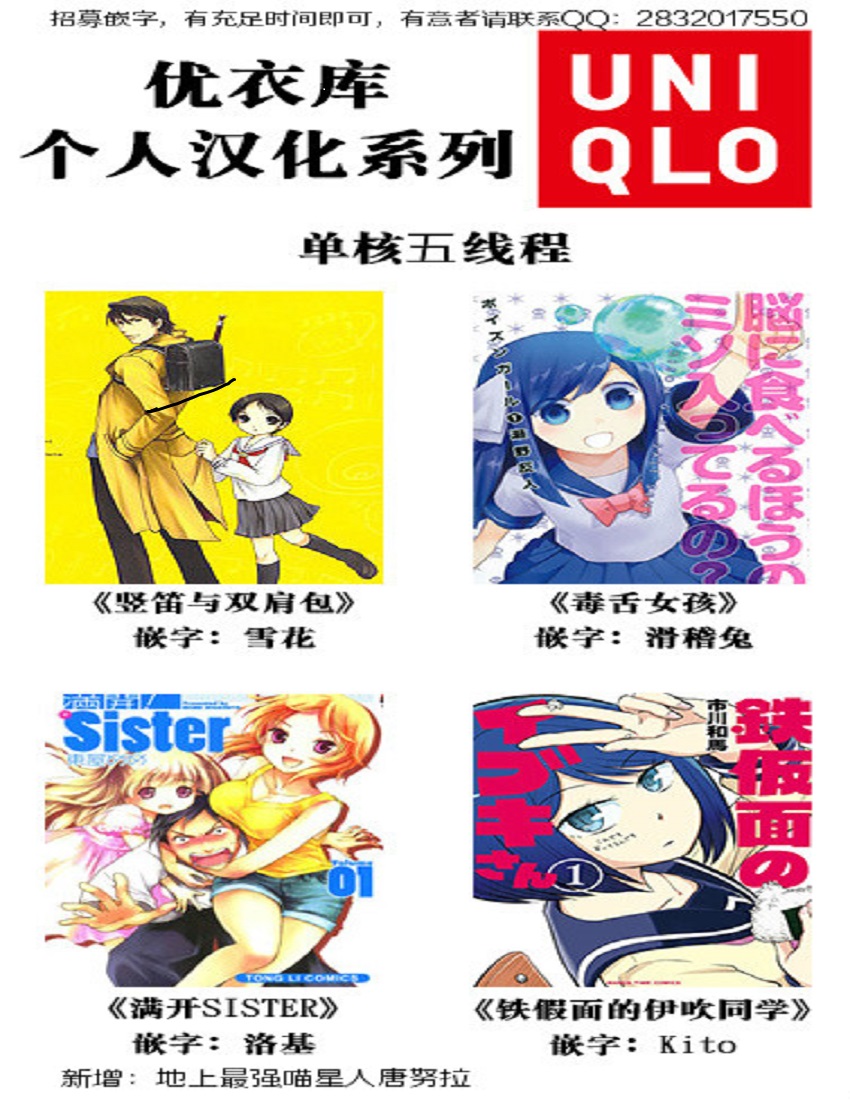 《竖笛与双肩包》第10卷话 第7页