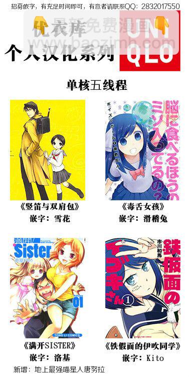 《竖笛与双肩包》第10卷话 第8页