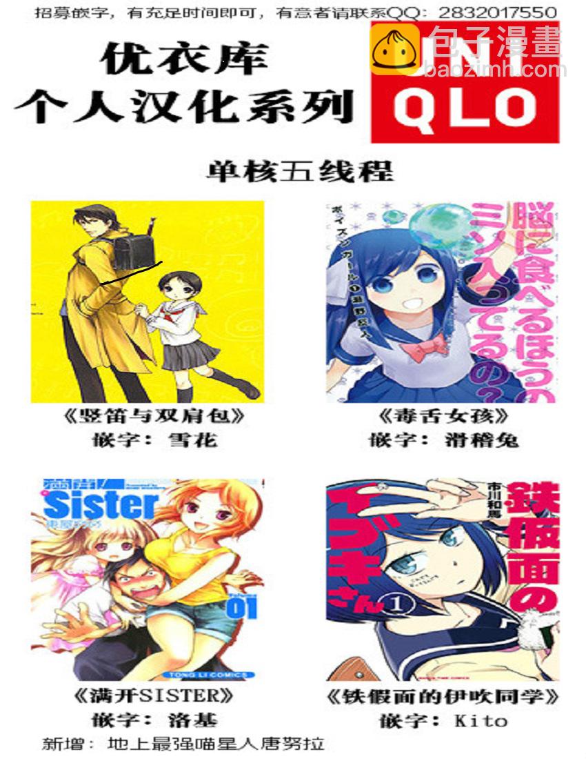 《竖笛与双肩包》第10卷话 第7页
