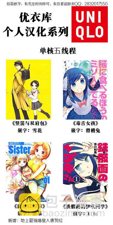 《竖笛与双肩包》第10卷话 第8页