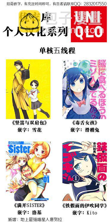 《竖笛与双肩包》第10卷话 第8页