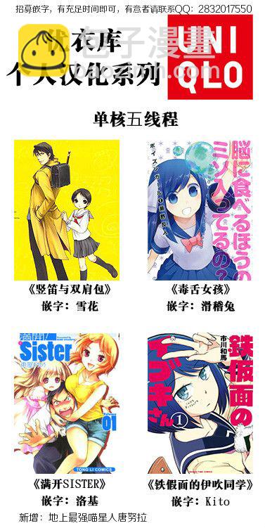 《竖笛与双肩包》第10卷话 第10页