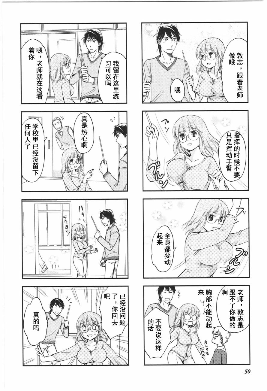 《竖笛与双肩包》第4卷话 第4页