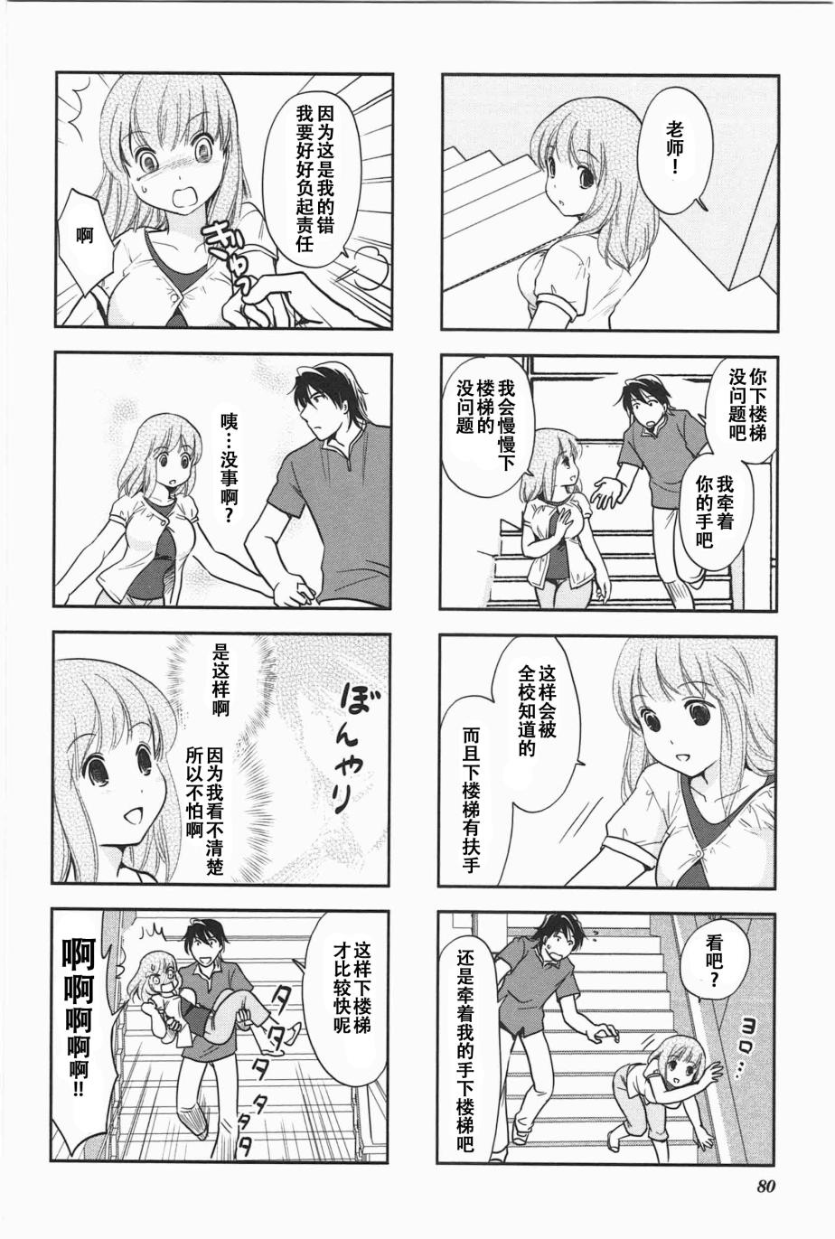 《竖笛与双肩包》第5卷话 第5页