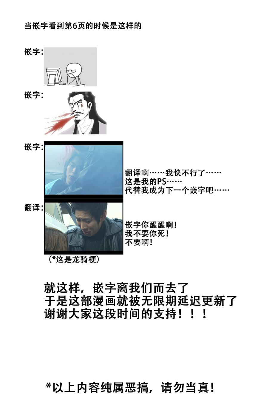 《竖笛与双肩包》第5卷话 第7页