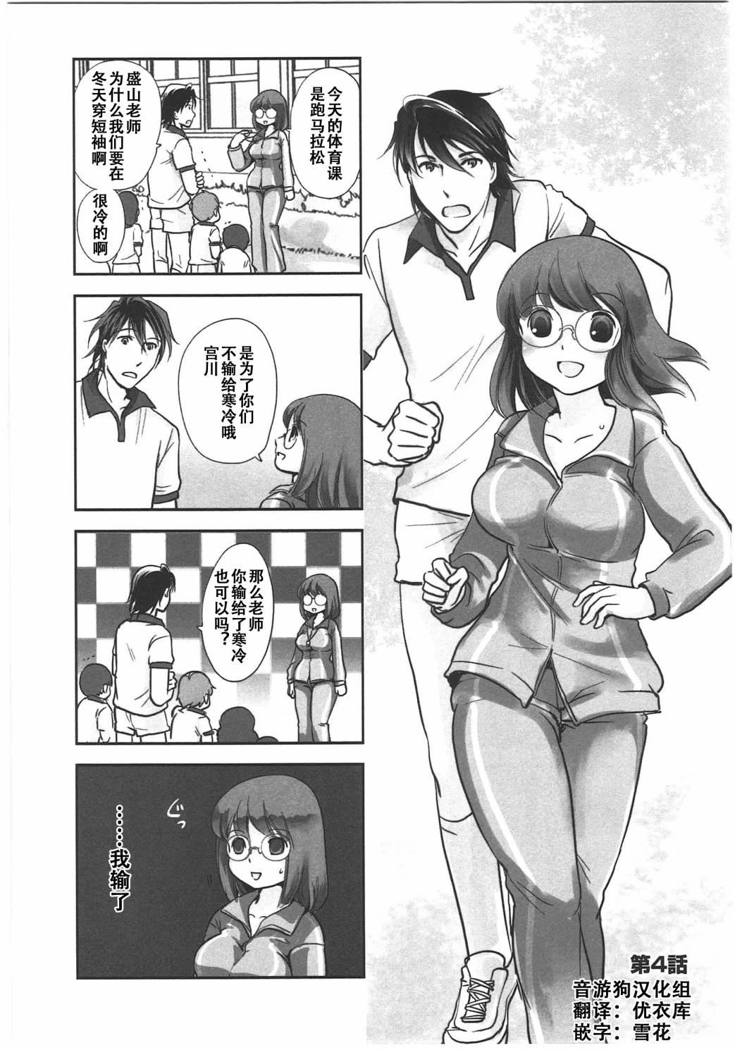 《竖笛与双肩包》第6卷话 第1页