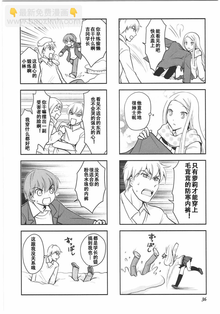 《竖笛与双肩包》第6卷话 第5页