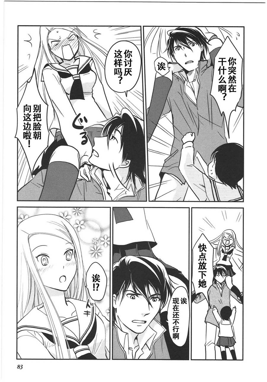 《竖笛与双肩包》第6卷话 第5页