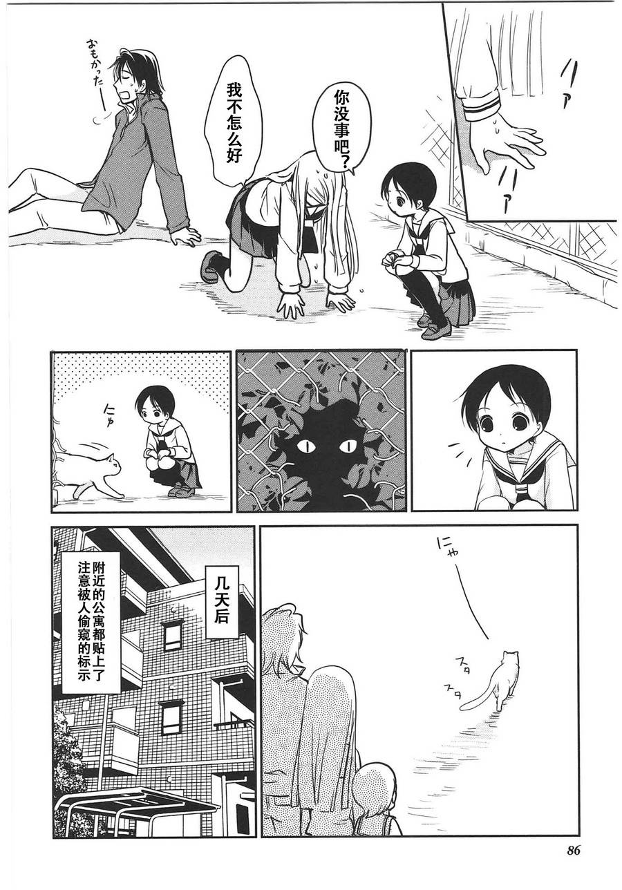 《竖笛与双肩包》第6卷话 第8页