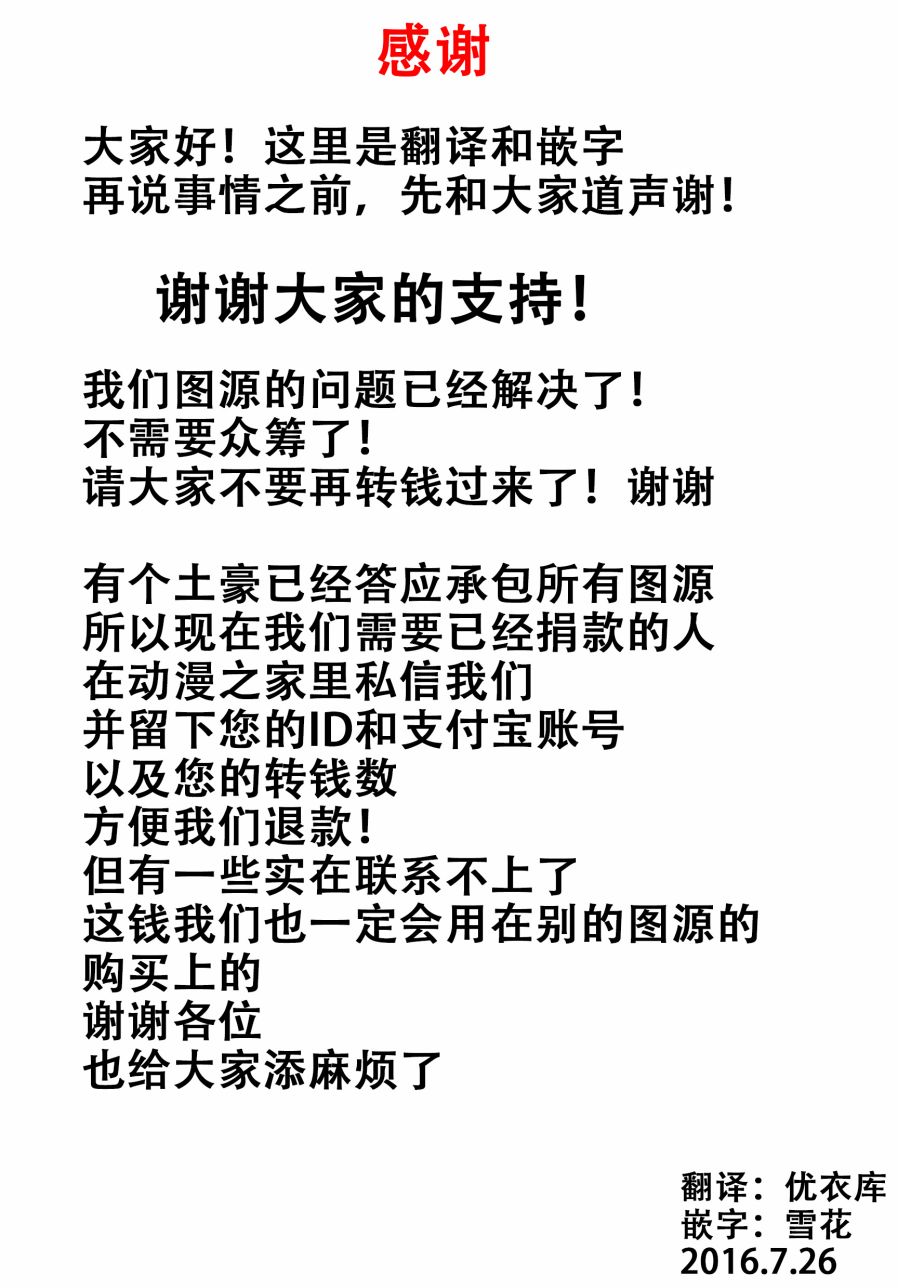 《竖笛与双肩包》第7卷话 第7页