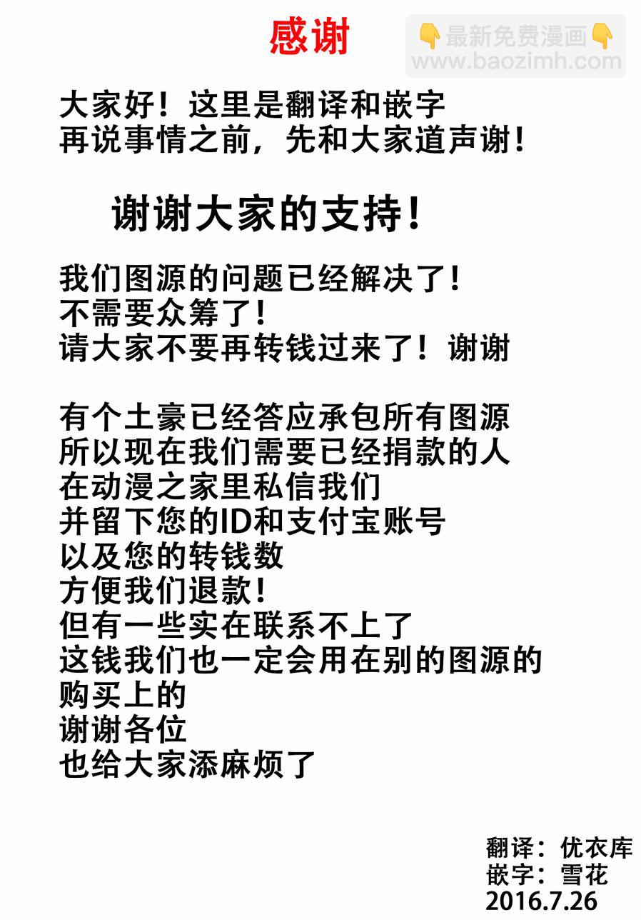 《竖笛与双肩包》第7卷话 第8页