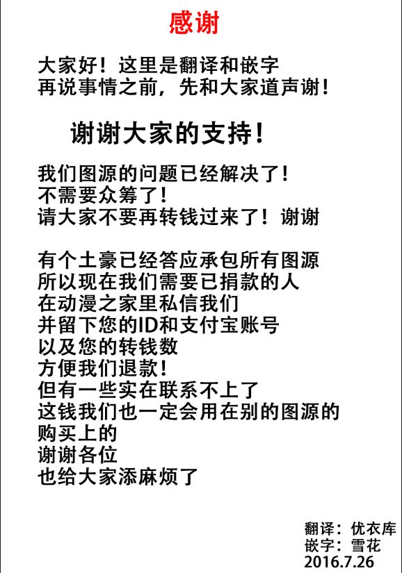 《竖笛与双肩包》第7卷话 第5页