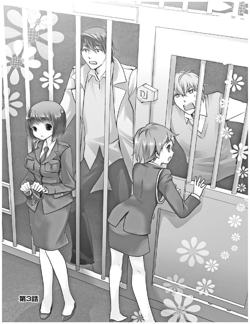 《竖笛与双肩包》第8卷话 第1页