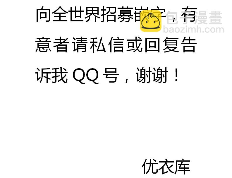 《竖笛与双肩包》第9卷话 第7页