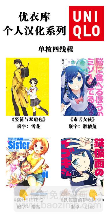 《竖笛与双肩包》第9卷话 第7页