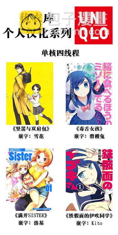 《竖笛与双肩包》第9卷话 第7页
