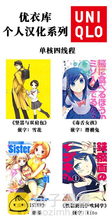 《竖笛与双肩包》第9卷话 第7页