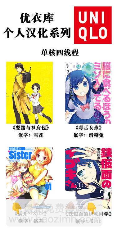 《竖笛与双肩包》第9卷话 第7页