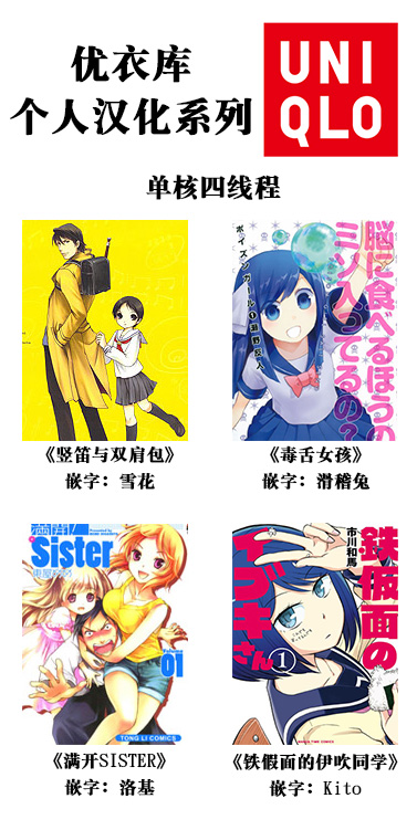 《竖笛与双肩包》第9卷话 第7页