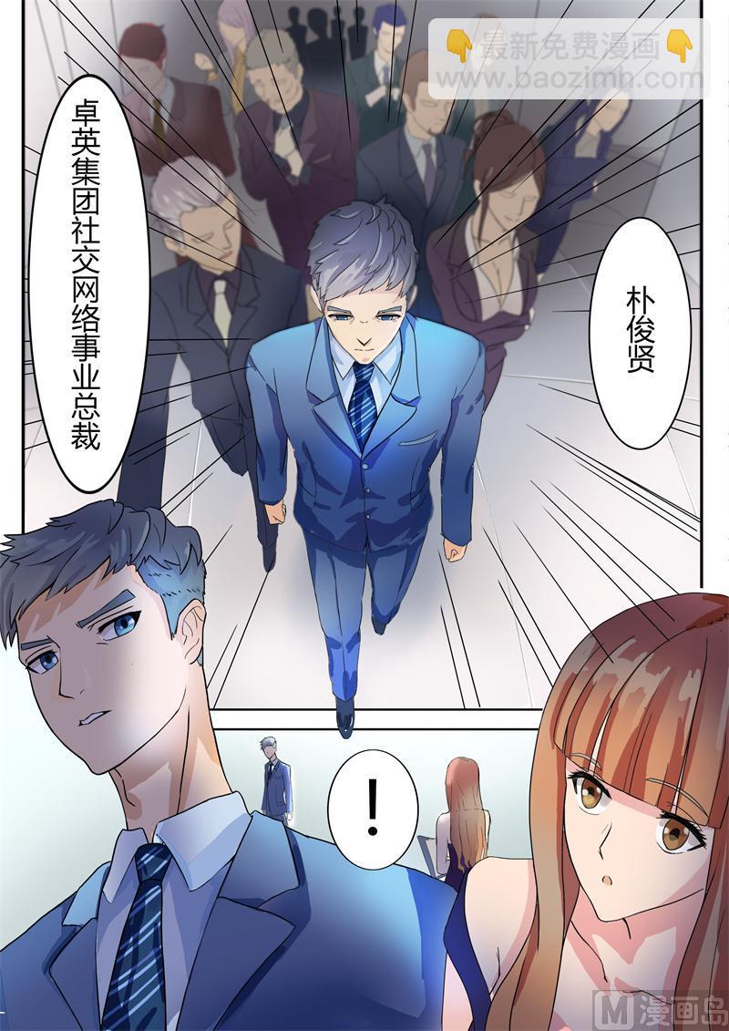 《女神的陷落》第3话 贷 第4页