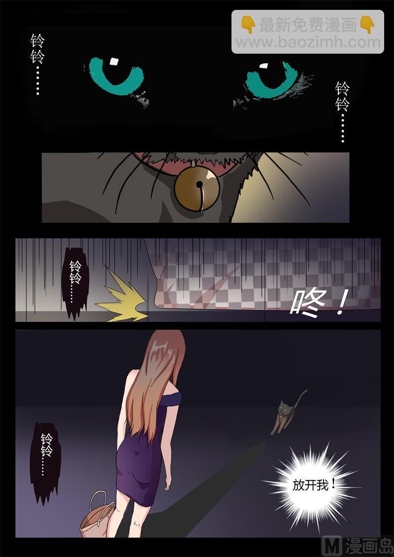 《女神的陷落》第2话 不堪的记忆 第2页