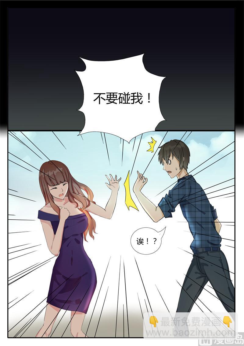 《女神的陷落》第2话 不堪的记忆 第4页