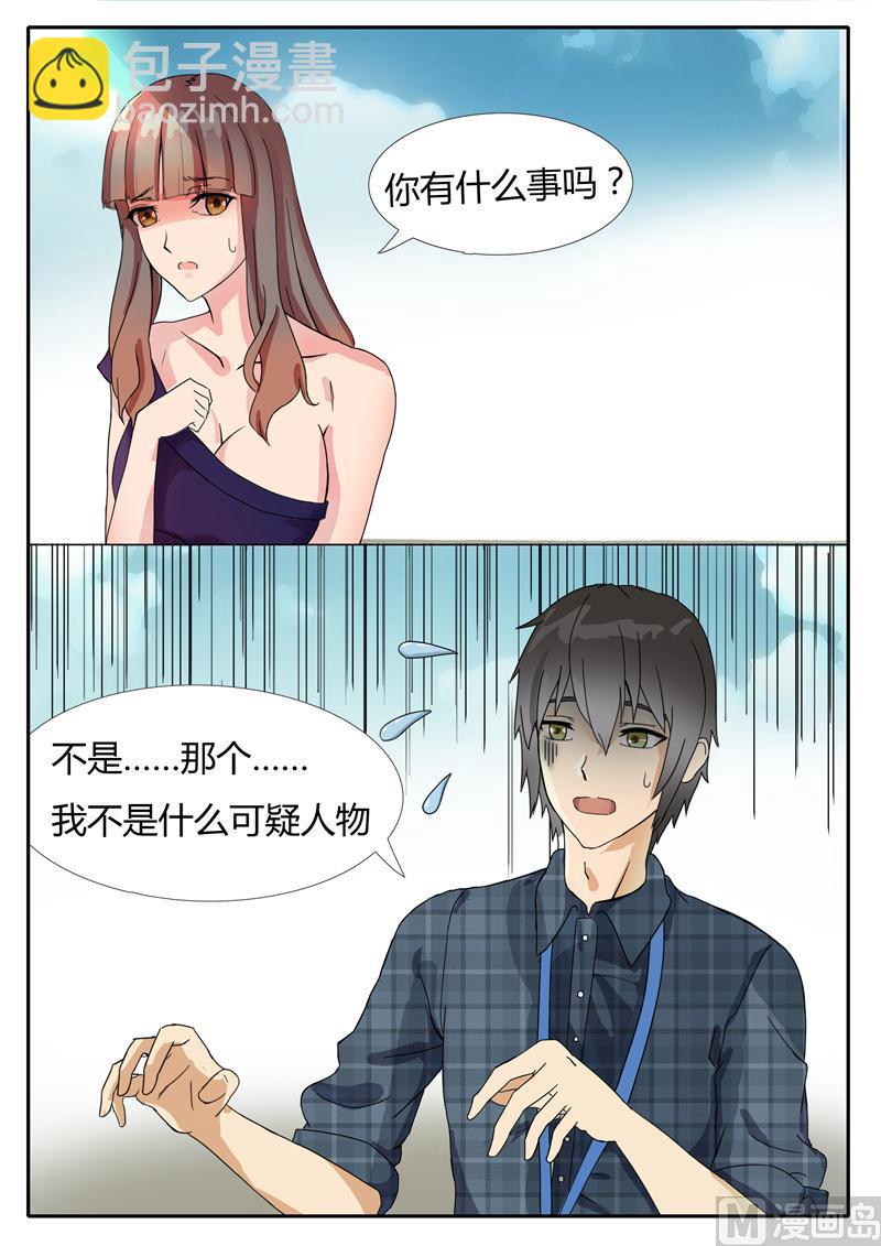 《女神的陷落》第2话 不堪的记忆 第6页
