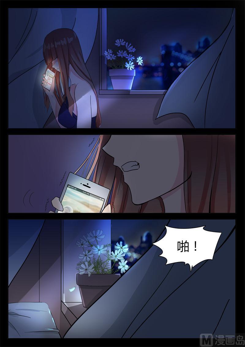 《女神的陷落》第4话 神秘电话 第5页